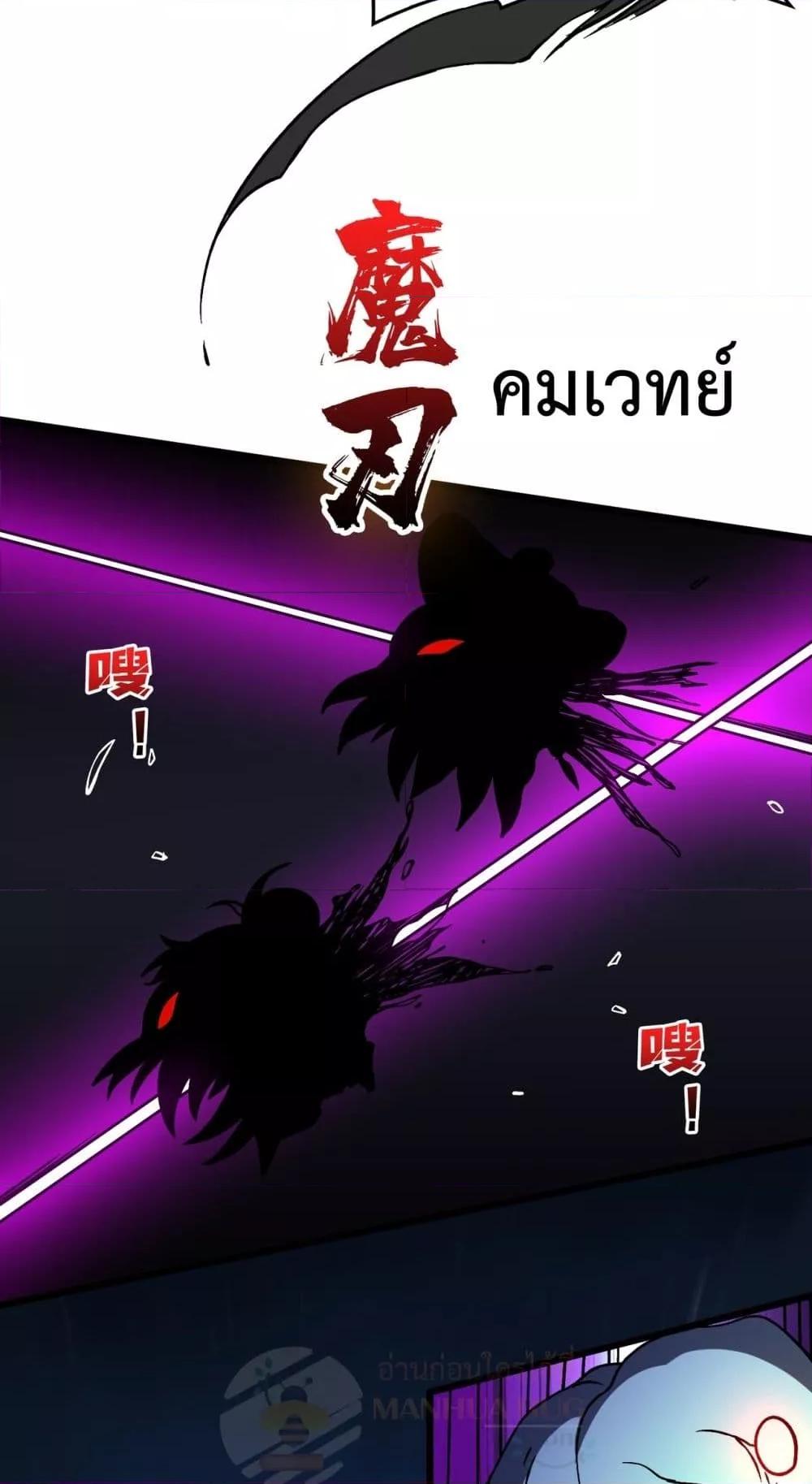 Starting as the Black Dragon BOSS – เริ่มต้นในฐานะ บอสมังกรดำเวลตัน ตอนที่ 21 (59)