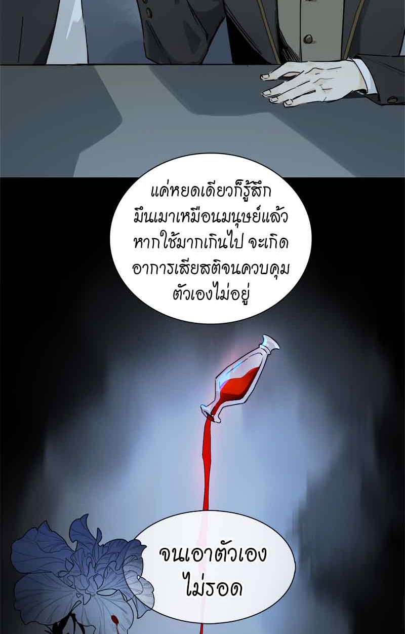 กฎรักแห่งออกัส32 14