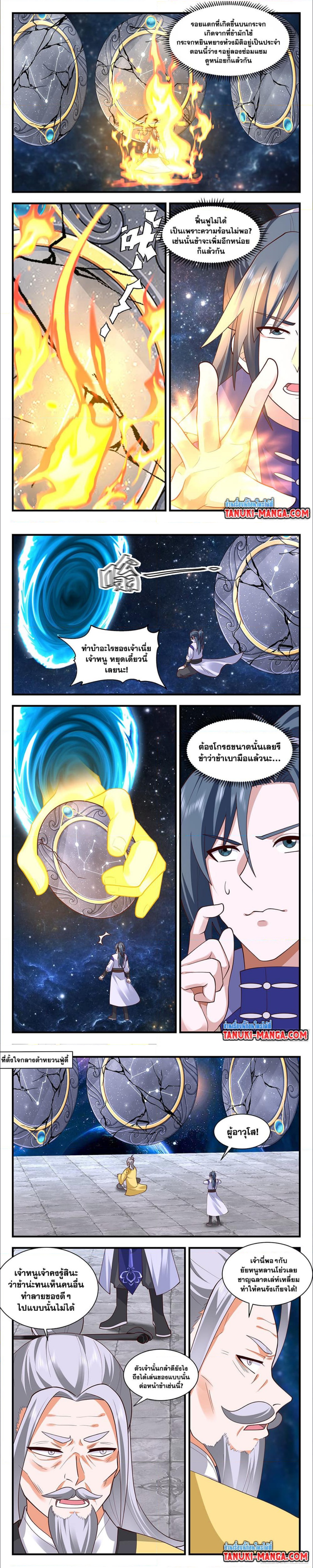 Martial Peak เทพยุทธ์เหนือโลก ตอนที่ 2891 (3)