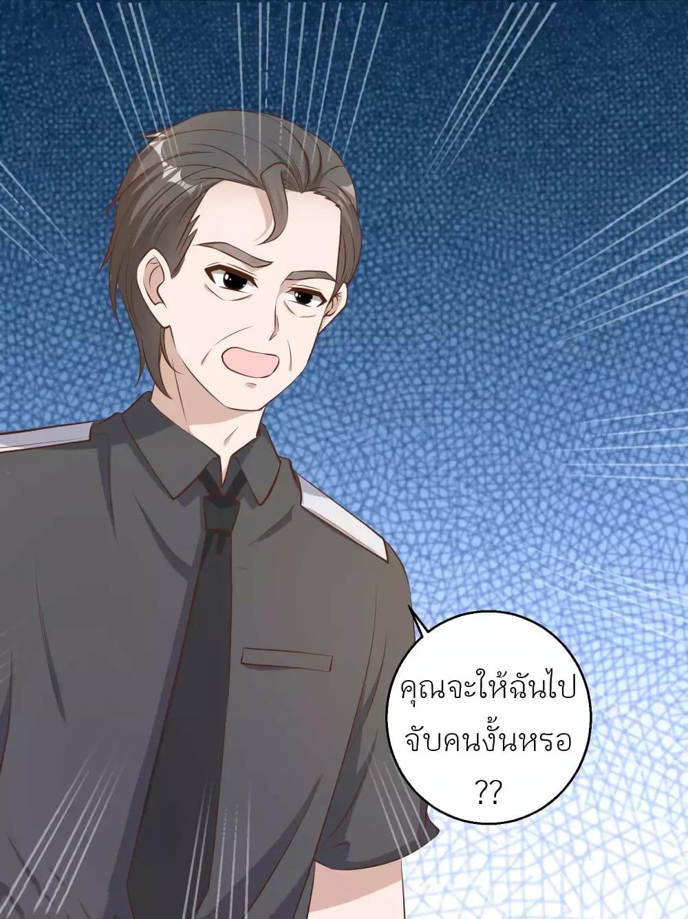 God Fisherman ตอนที่ 47 (26)