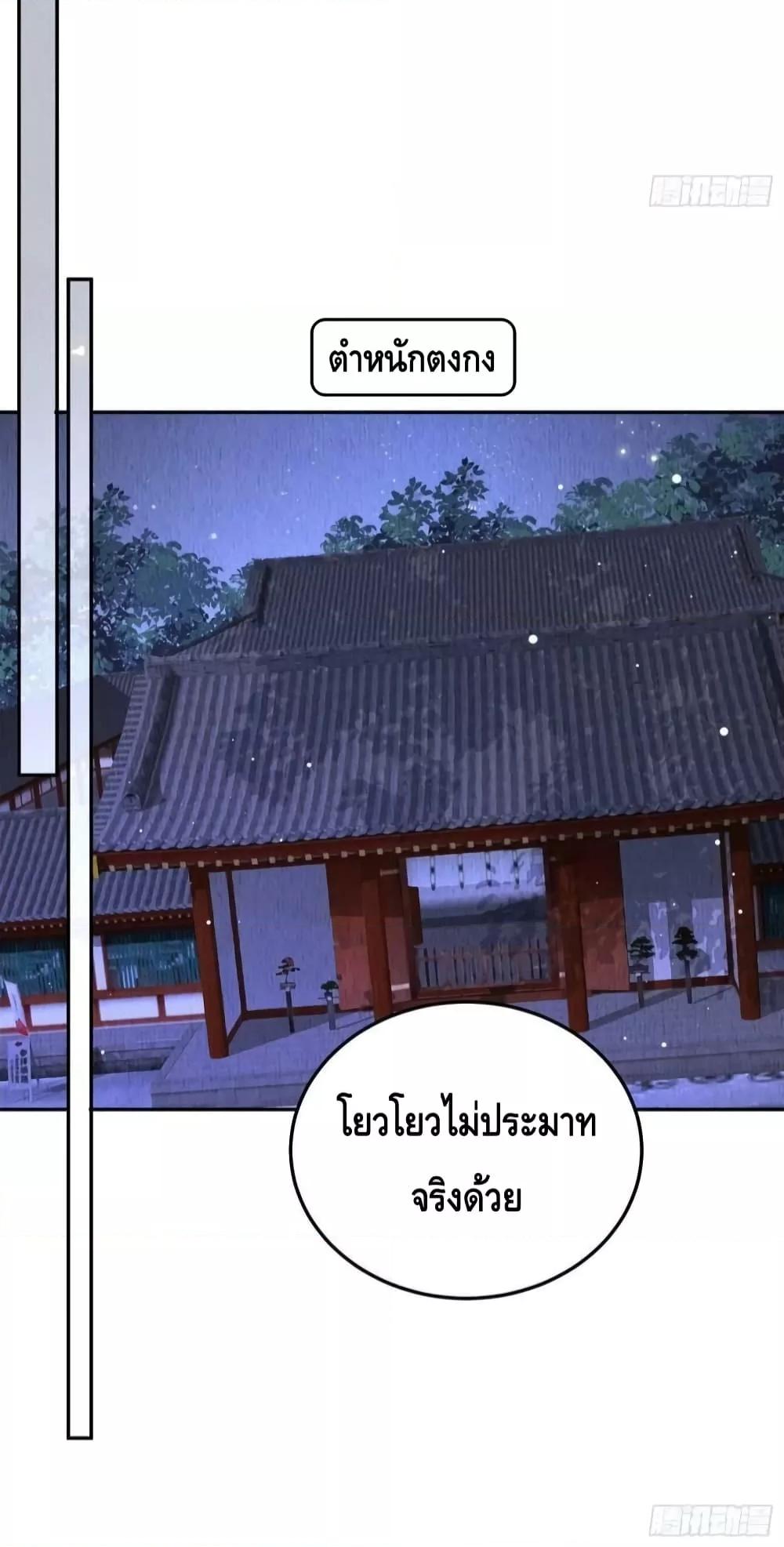 After I Bloom, a ตอนที่ 49 (16)