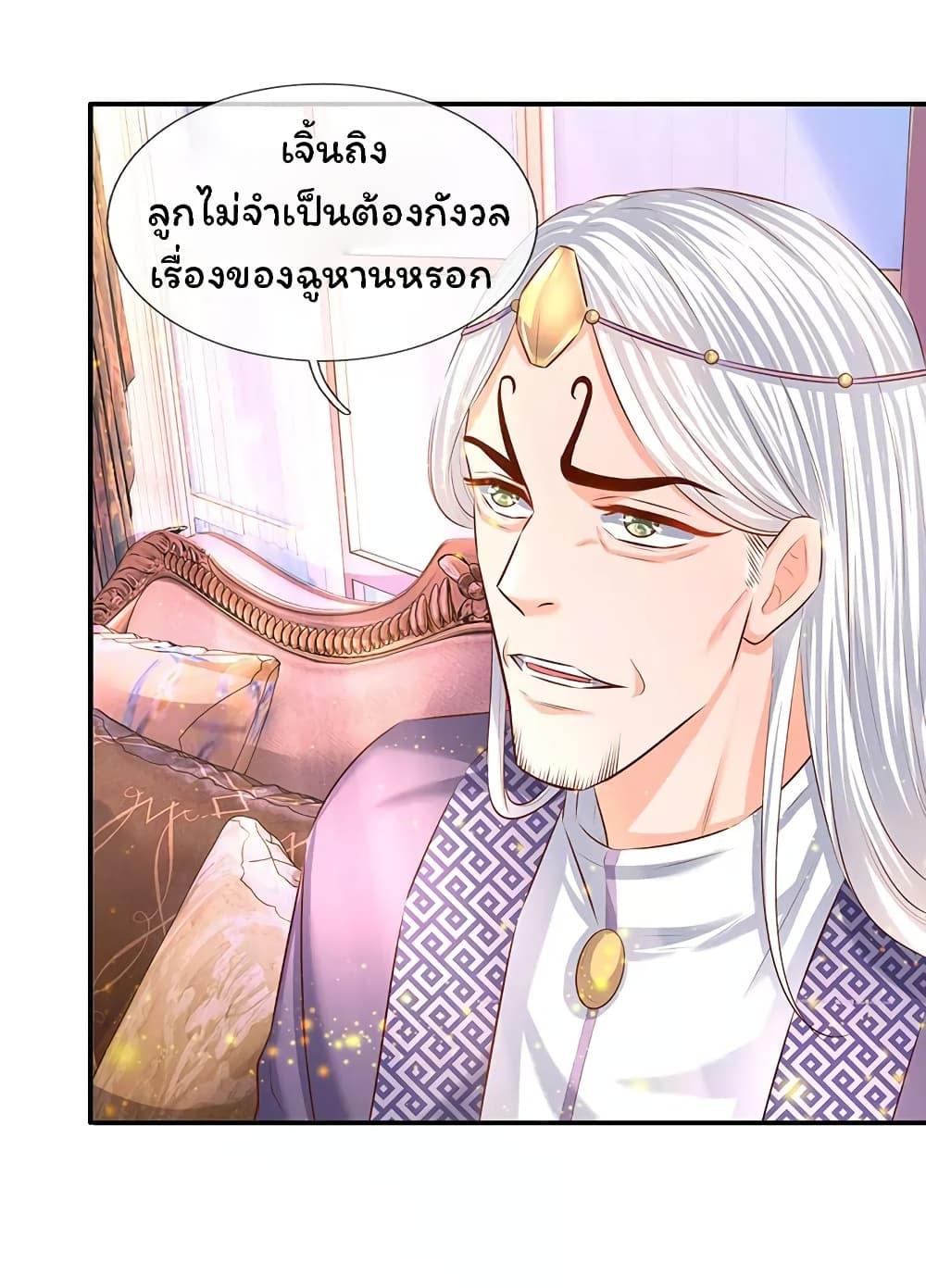 eternal god emperor ตอนที่ 60 (3)