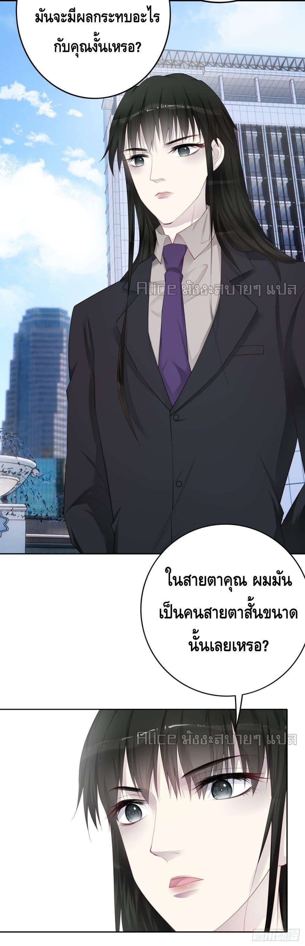 Reversal relationship สัมพันธ์ยูเทิร์น ตอนที่ 40 (7)