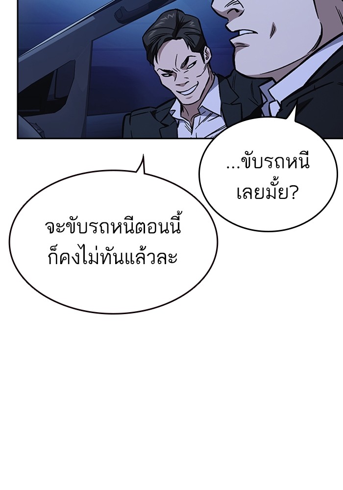 study group ตอนที่ 194 (97)