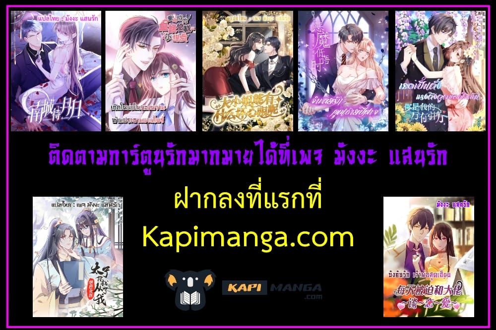 Billionaire CEO’S Substitute Wife ตอนที่ 2 (42)