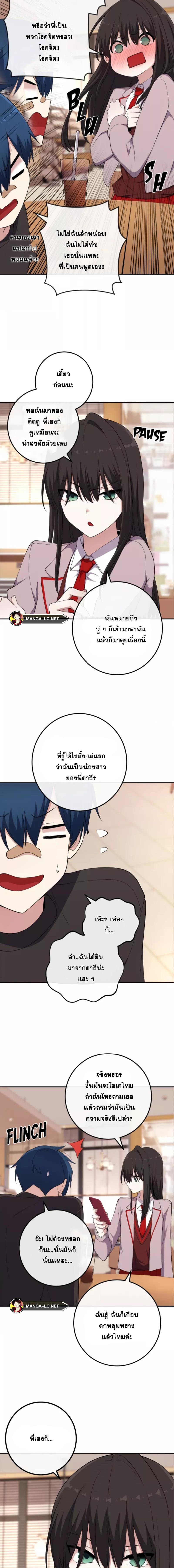 Webtoon Character Na Kang Lim ตอนที่ 156 (7)