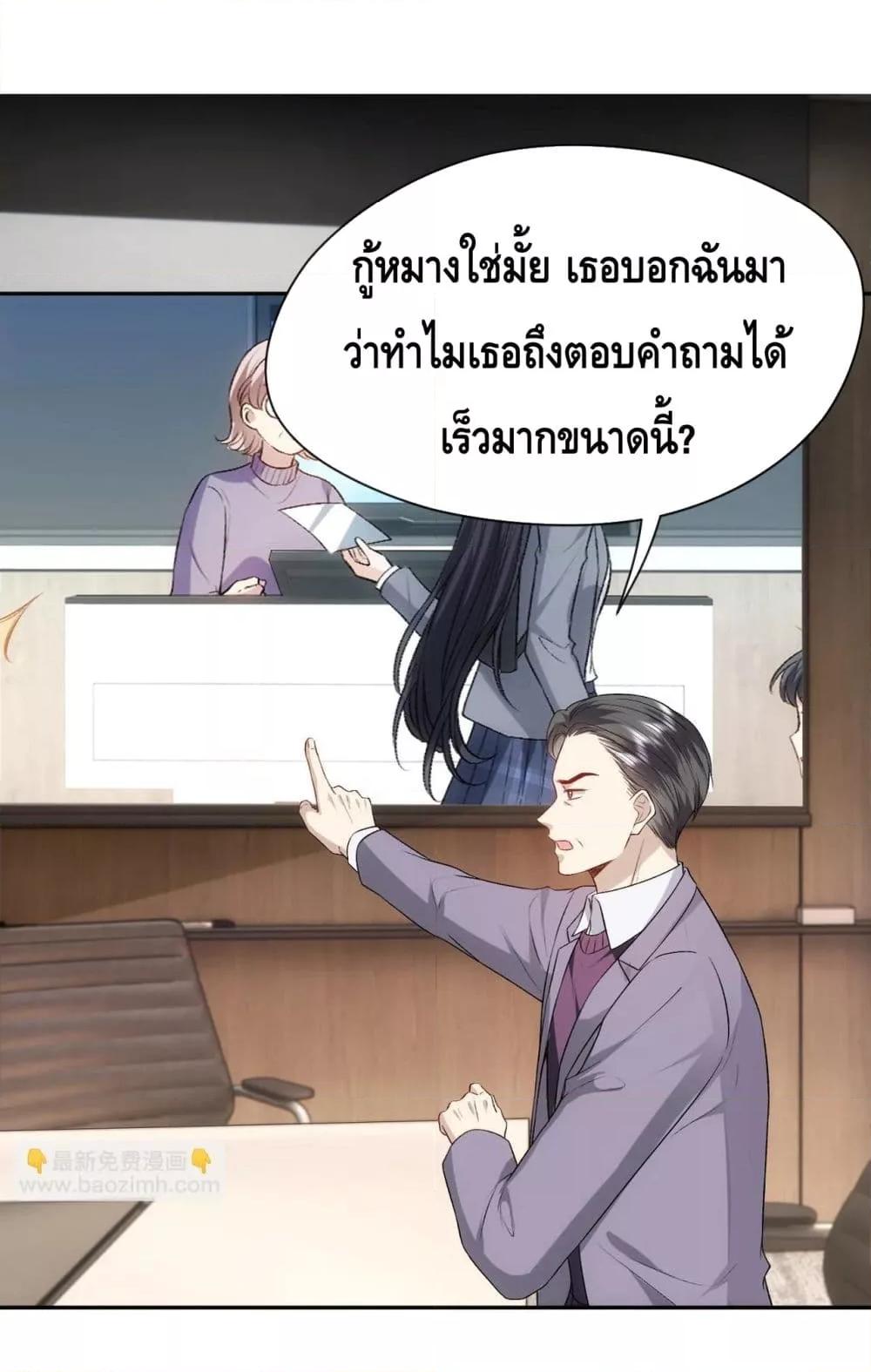 Madam Slaps Her Face Online Everyday ตอนที่ 47 (19)