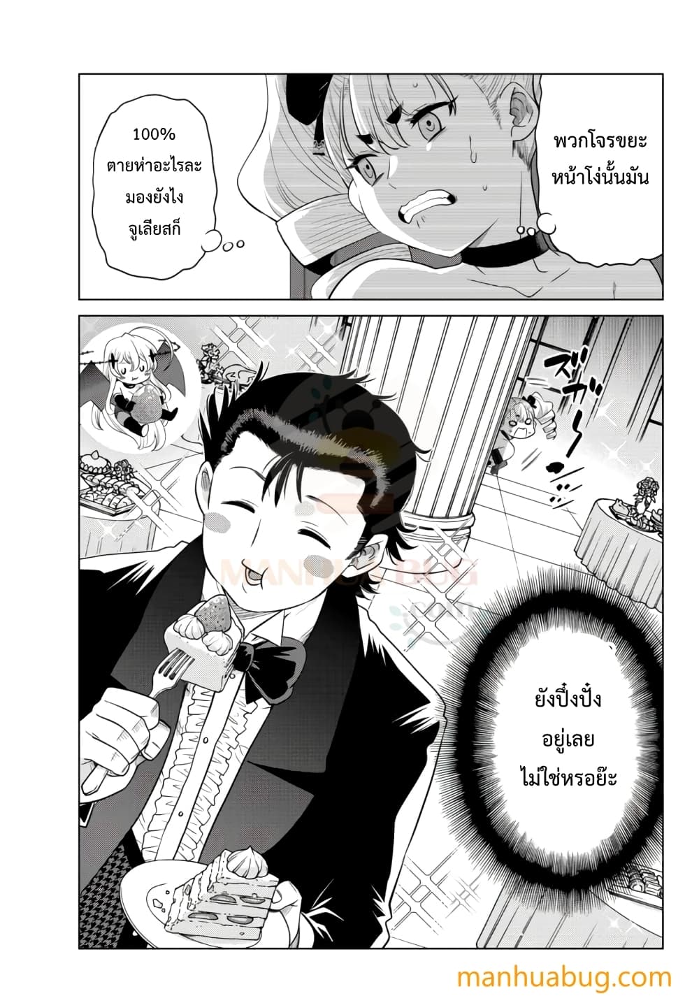 Ochikobore Datta Ani Ga Jitsuha ตอนที่ 9.1 (4)