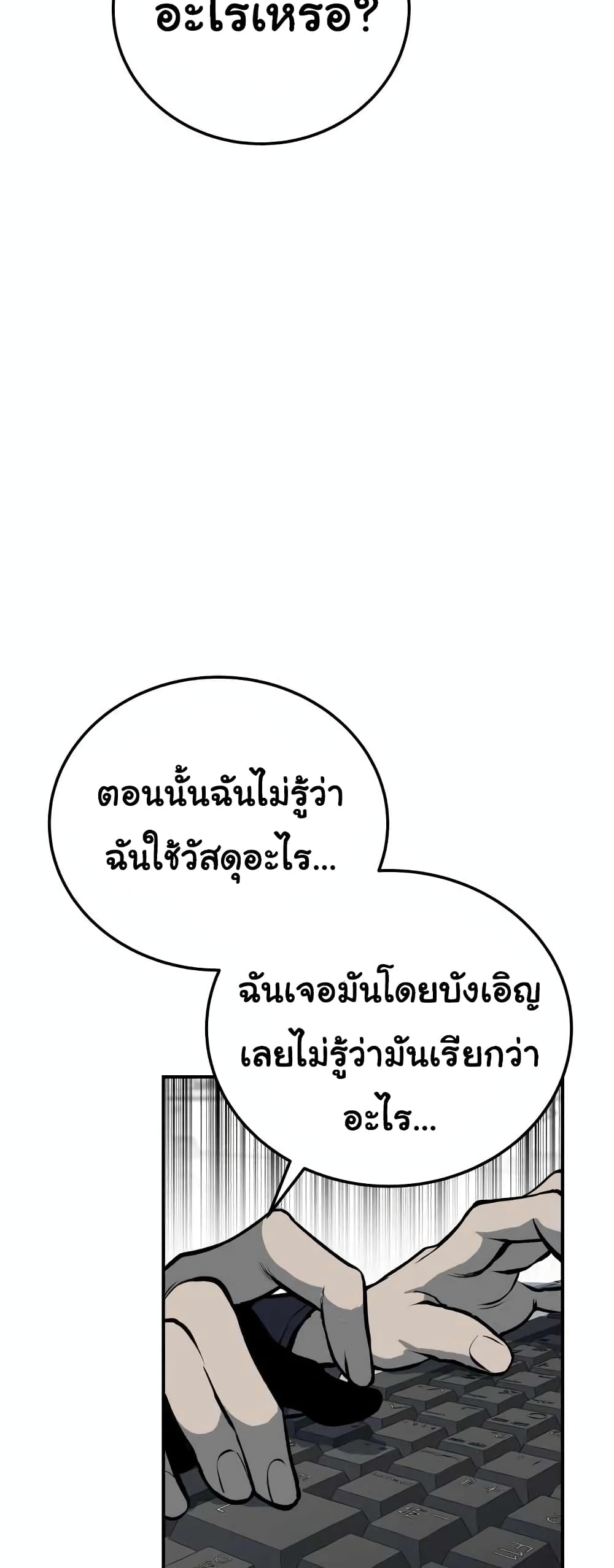 ZomGan ตอนที่ 18 (64)