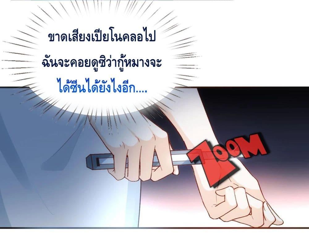 Madam Slaps Her Face Online Everyday ตอนที่ 38 (21)