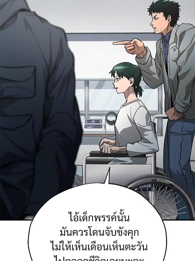 Devil Returns To School Days ตอนที่ 50 (47)