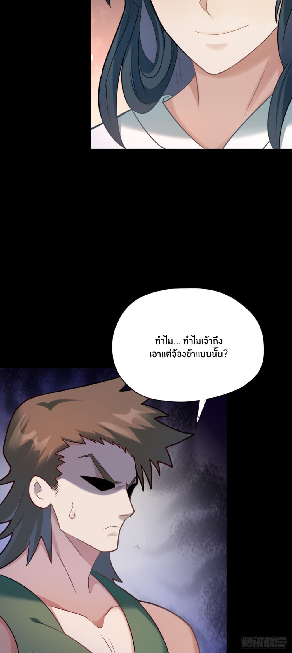 Never Give Up Mr.Lu ตอนที่ 2 (58)