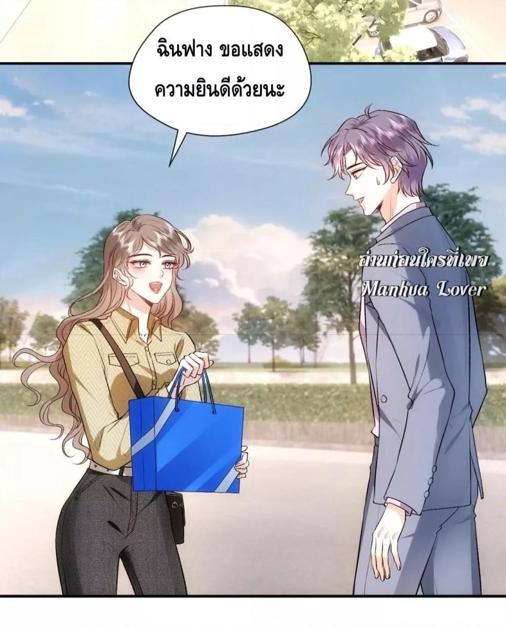 Madam Slaps Her Face Online Everyday ตอนที่ 40 (12)