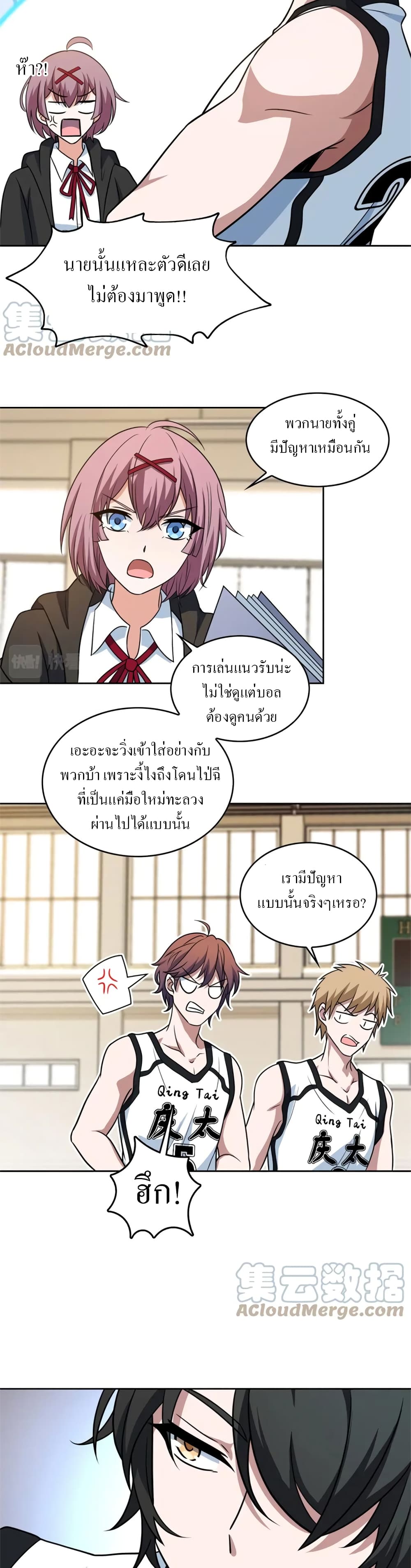 Fast Break! ตอนที่ 41 (6)