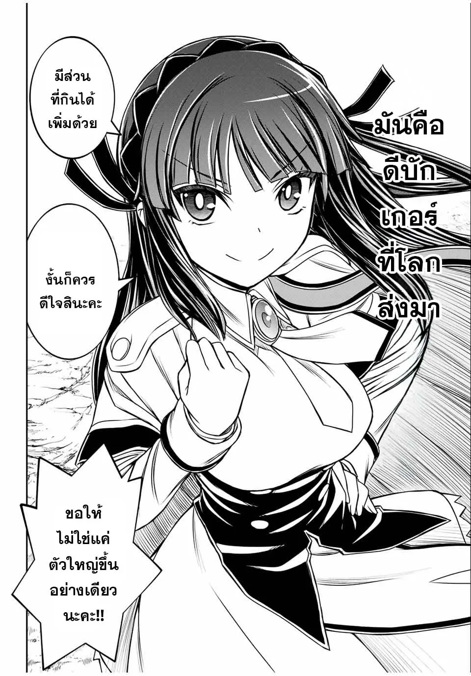 Nengan no Akuyaku Reijou 23 05