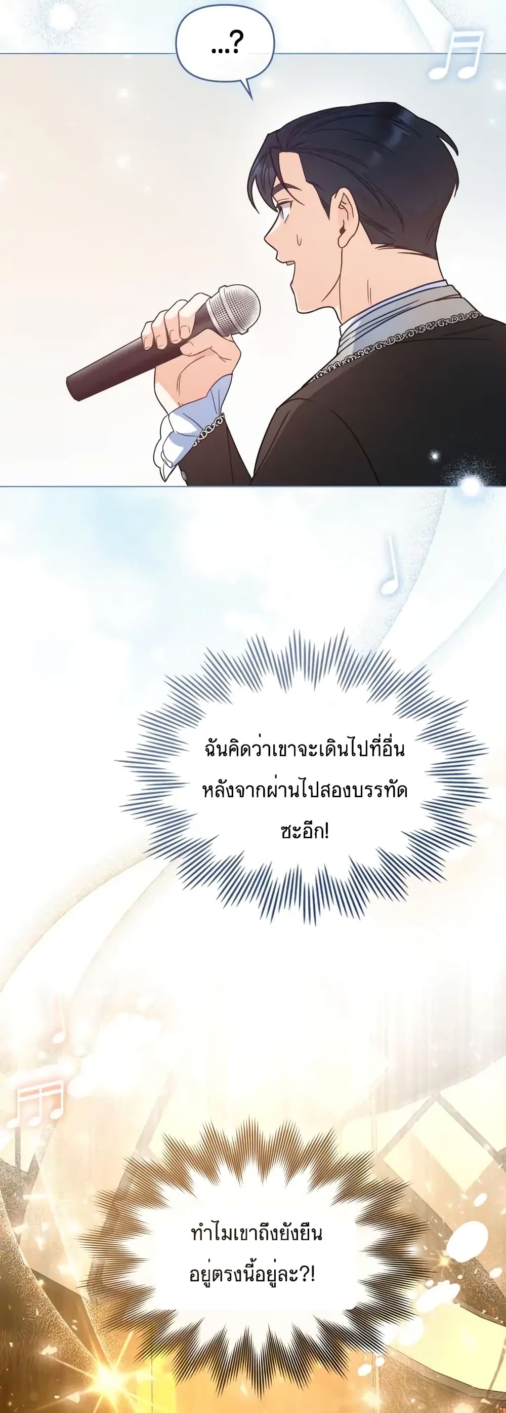 My Second Life as an Idol ตอนที่ 10 (47)