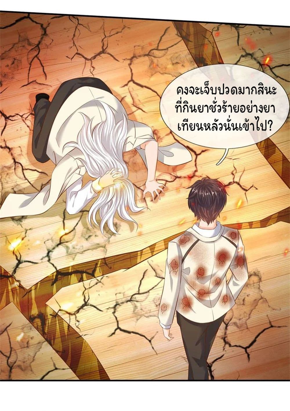 Eternal god King ตอนที่ 39 (21)