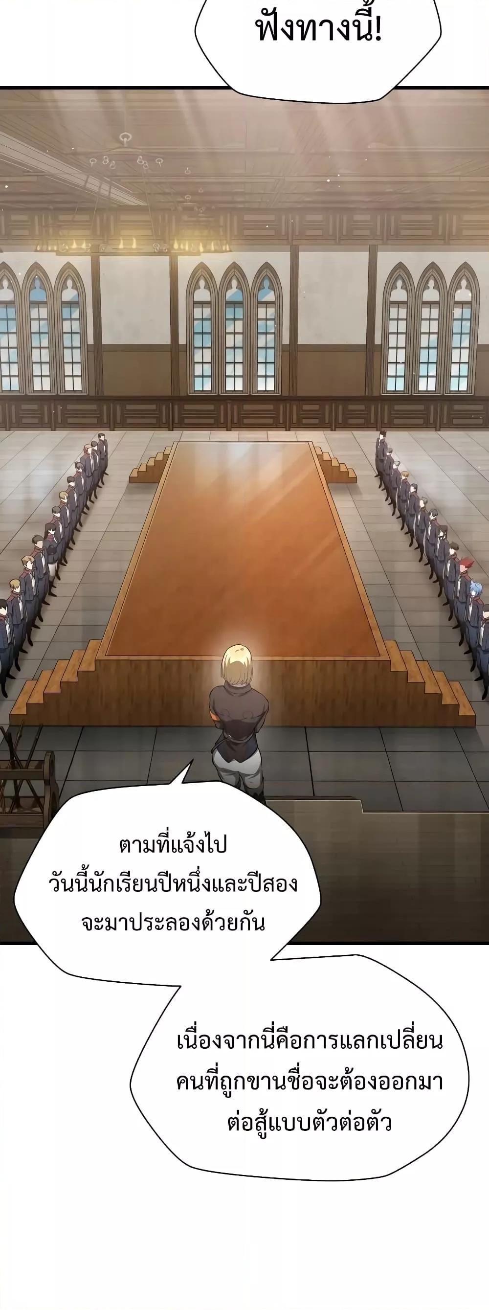 Helmut The Forsaken Child ตอนที่ 58 (20)