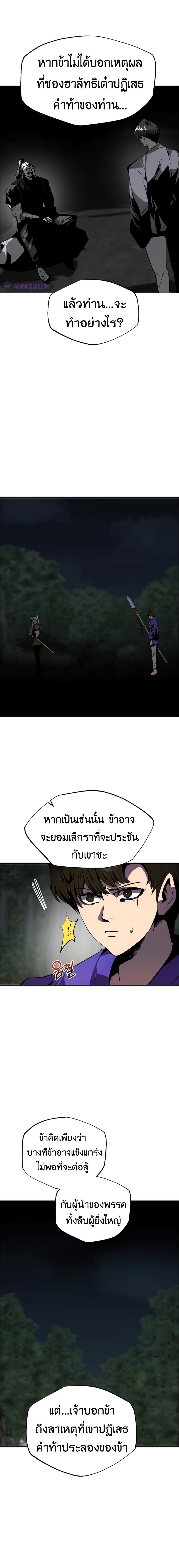 Worthless Regression ตอนที่ 45 (9)