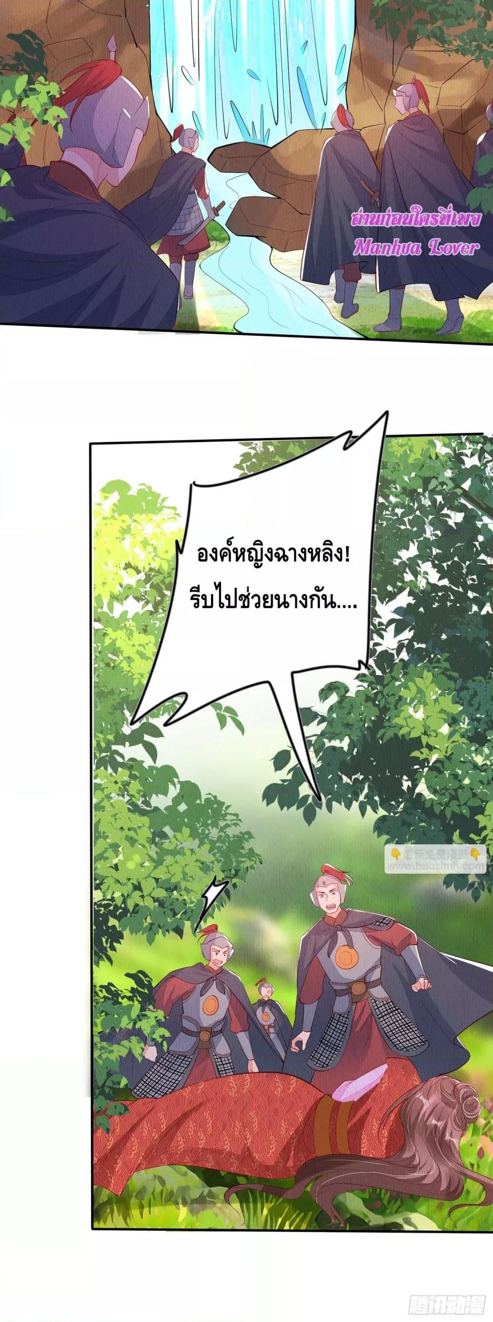 After I Bloom, a Hundred Flowers Will ill ตอนที่ 93 (21)