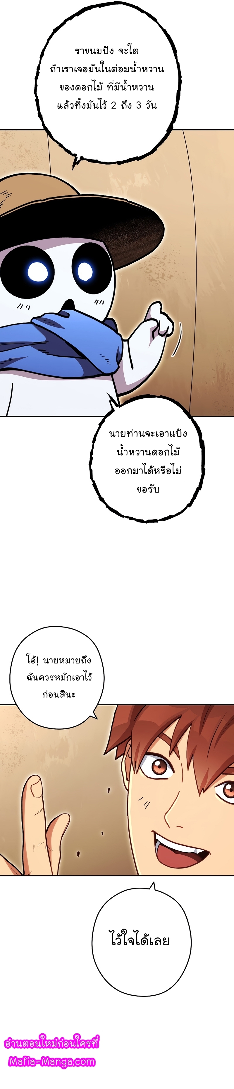 Dungeon Reset ตอนที่146 (31)