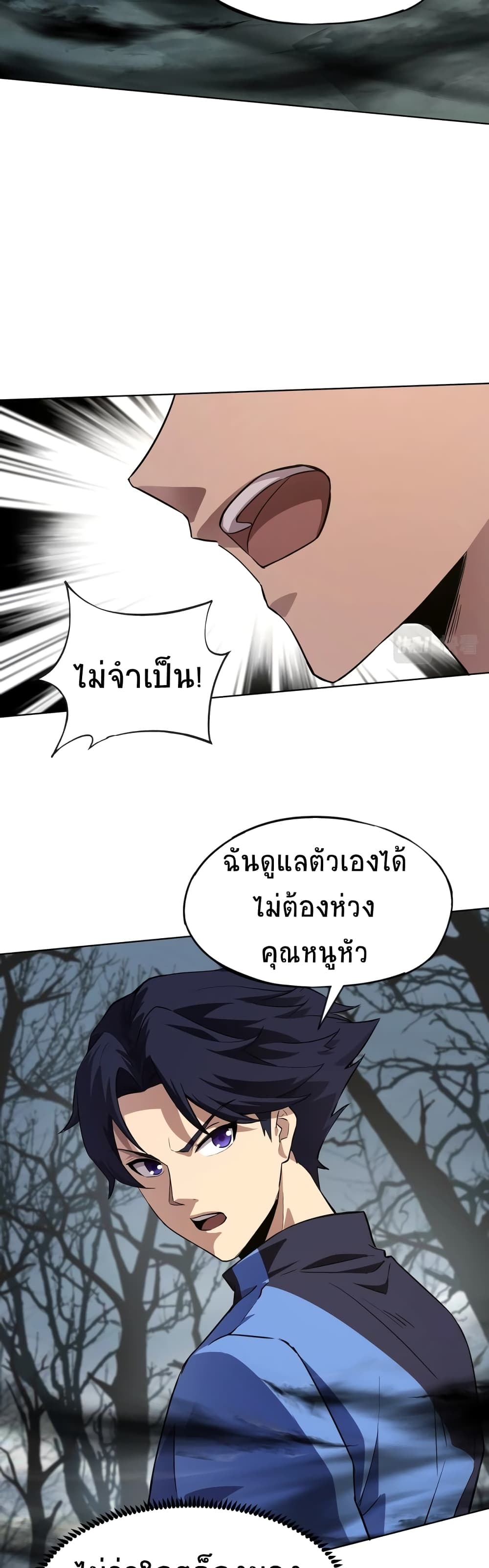 Taming Spiritual Pets My Spiritual Pet is a Female Zombie ตอนที่ 3 (27)