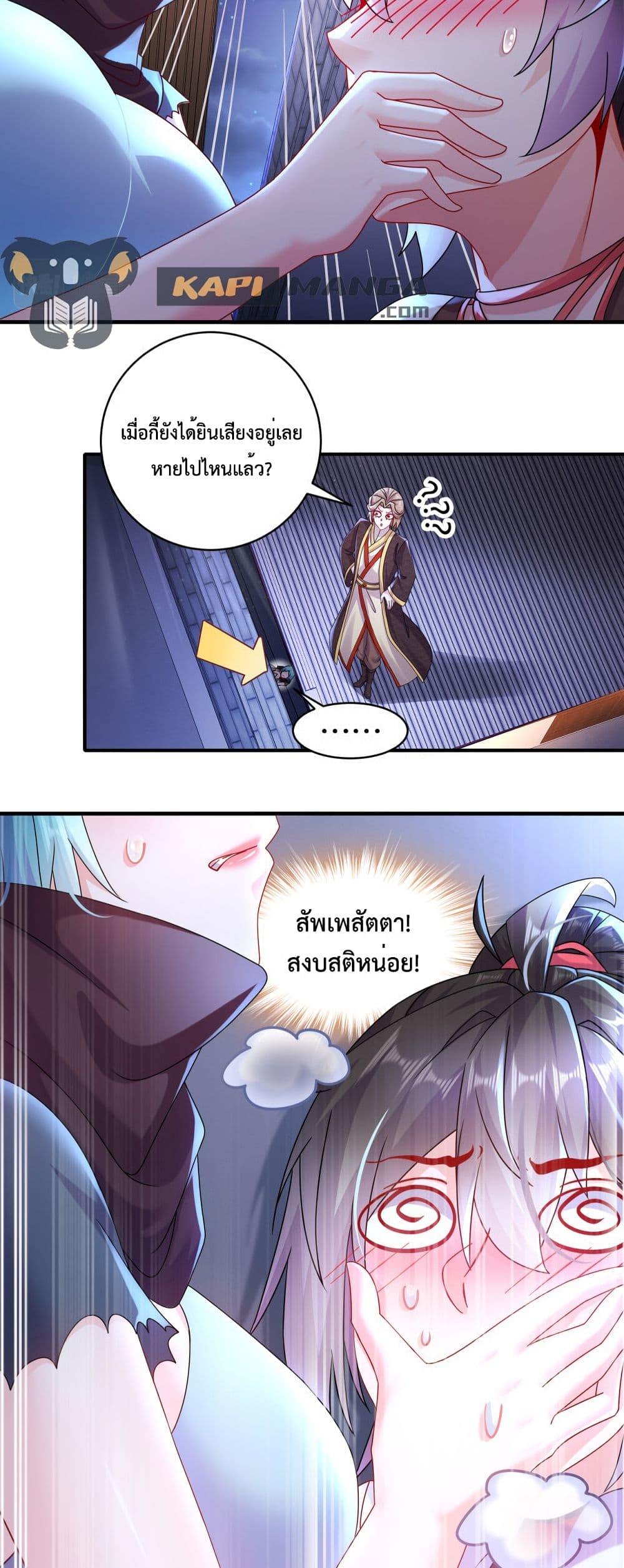 The Rebirth of My Emperor ตอนที่ 17 (7)