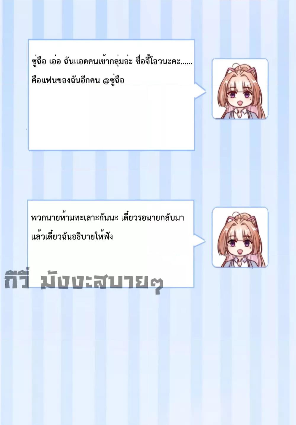 Find Me In Your Meory สัตว์เลี้ยงตัวน้อยของเจ้านายทั้งห้า ตอนที่ 65 (7)