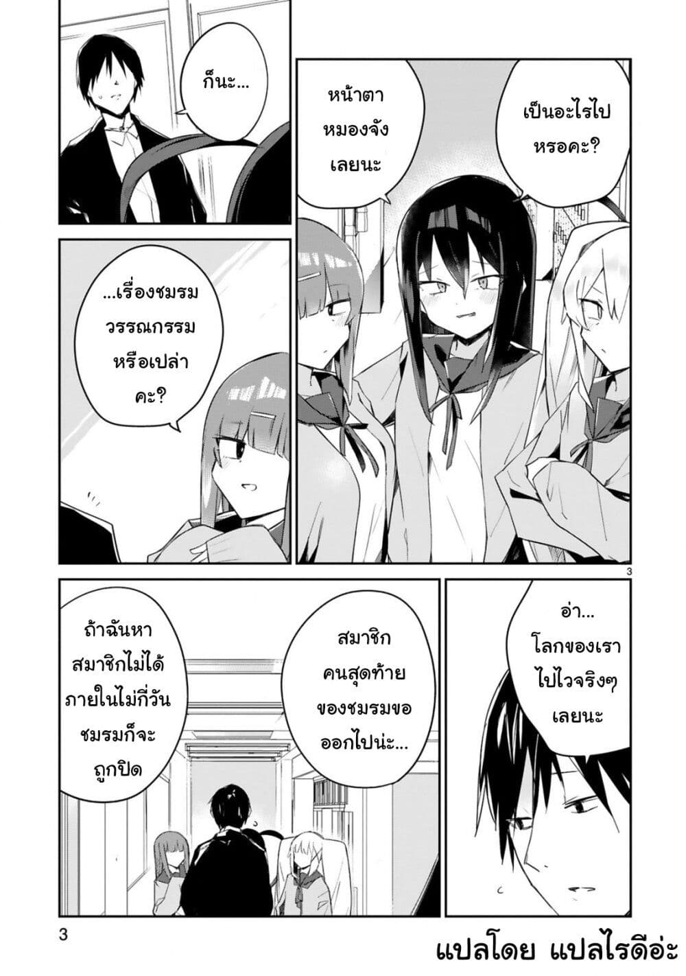 Loooser Loser Loser Loser Sensei ตอนที่ 3.1 (5)