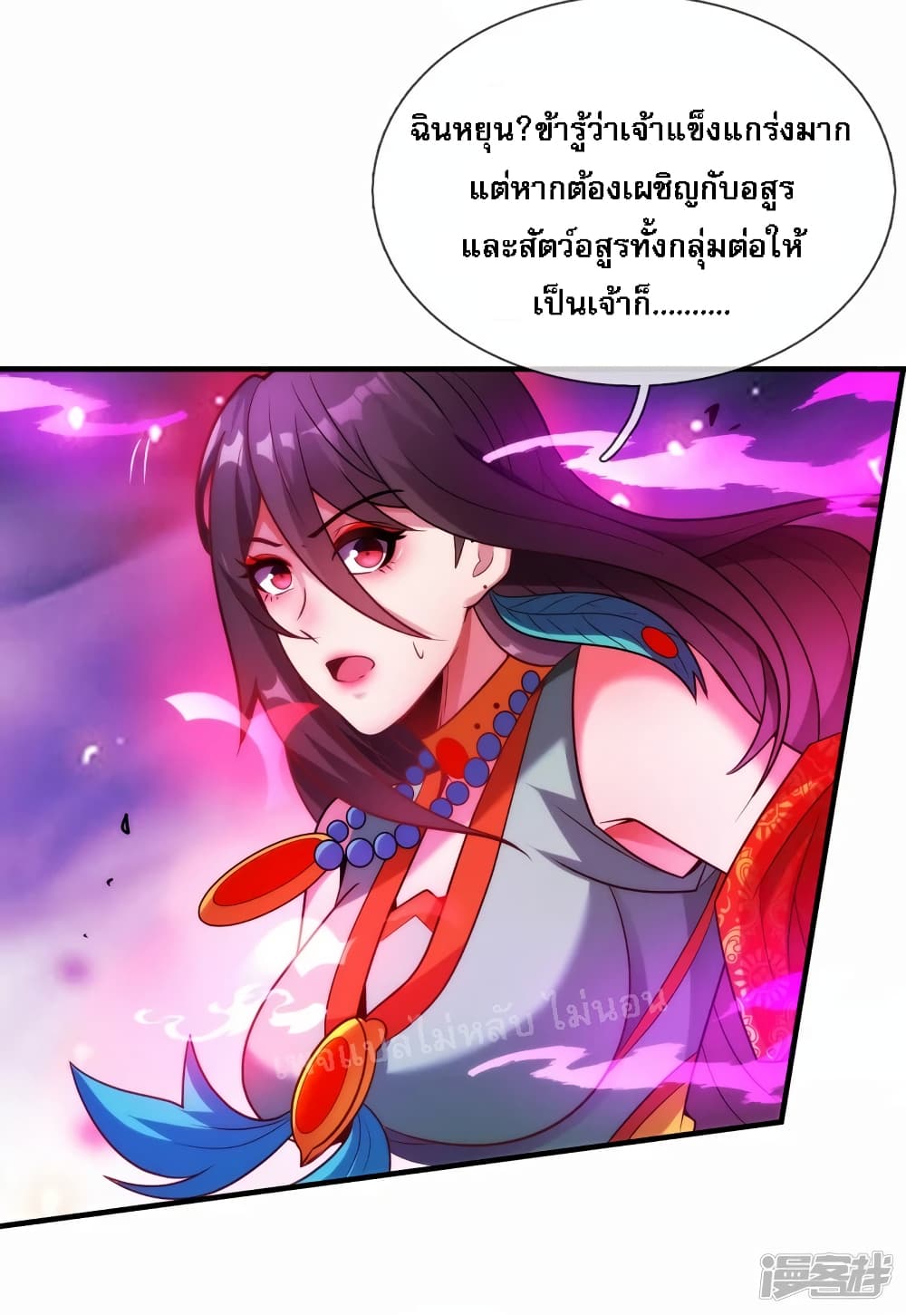 Returning to take revenge of the God Demon King ตอนที่ 79 (20)