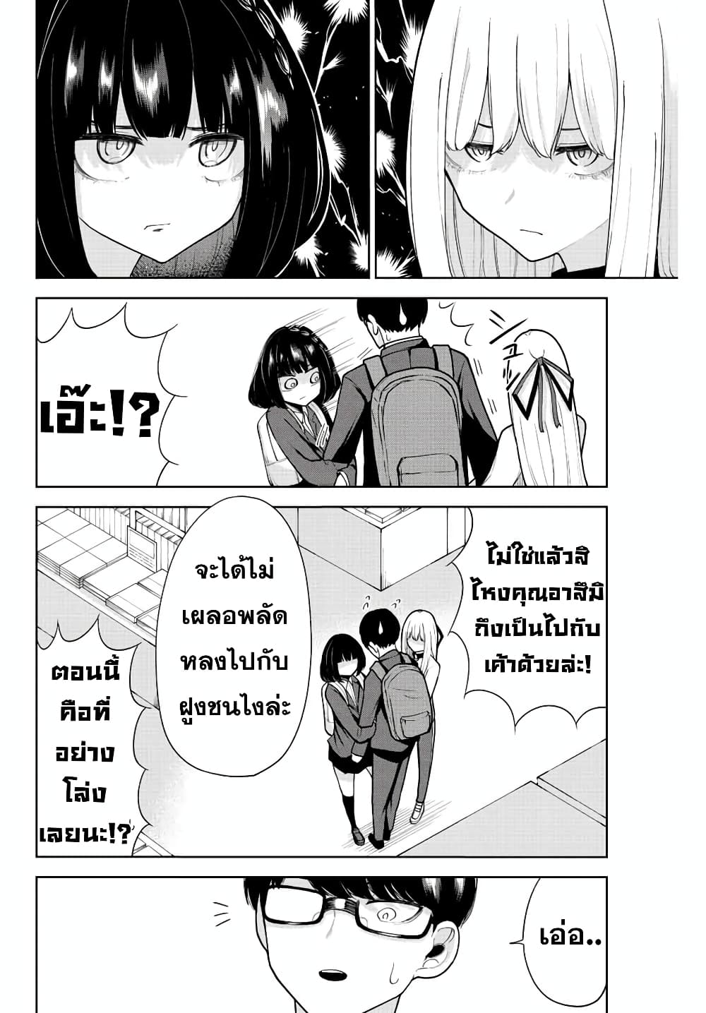 Kimi janakya Dame na Dorei Shoujo ตอนที่ 14 (14)