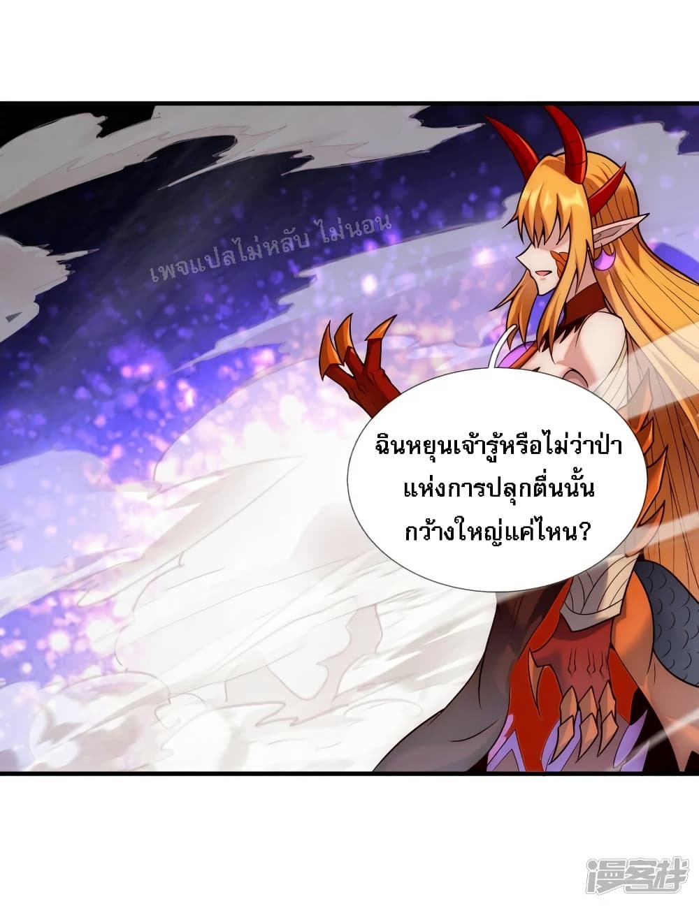 Returning to take revenge of the God Demon King ตอนที่ 68 (43)