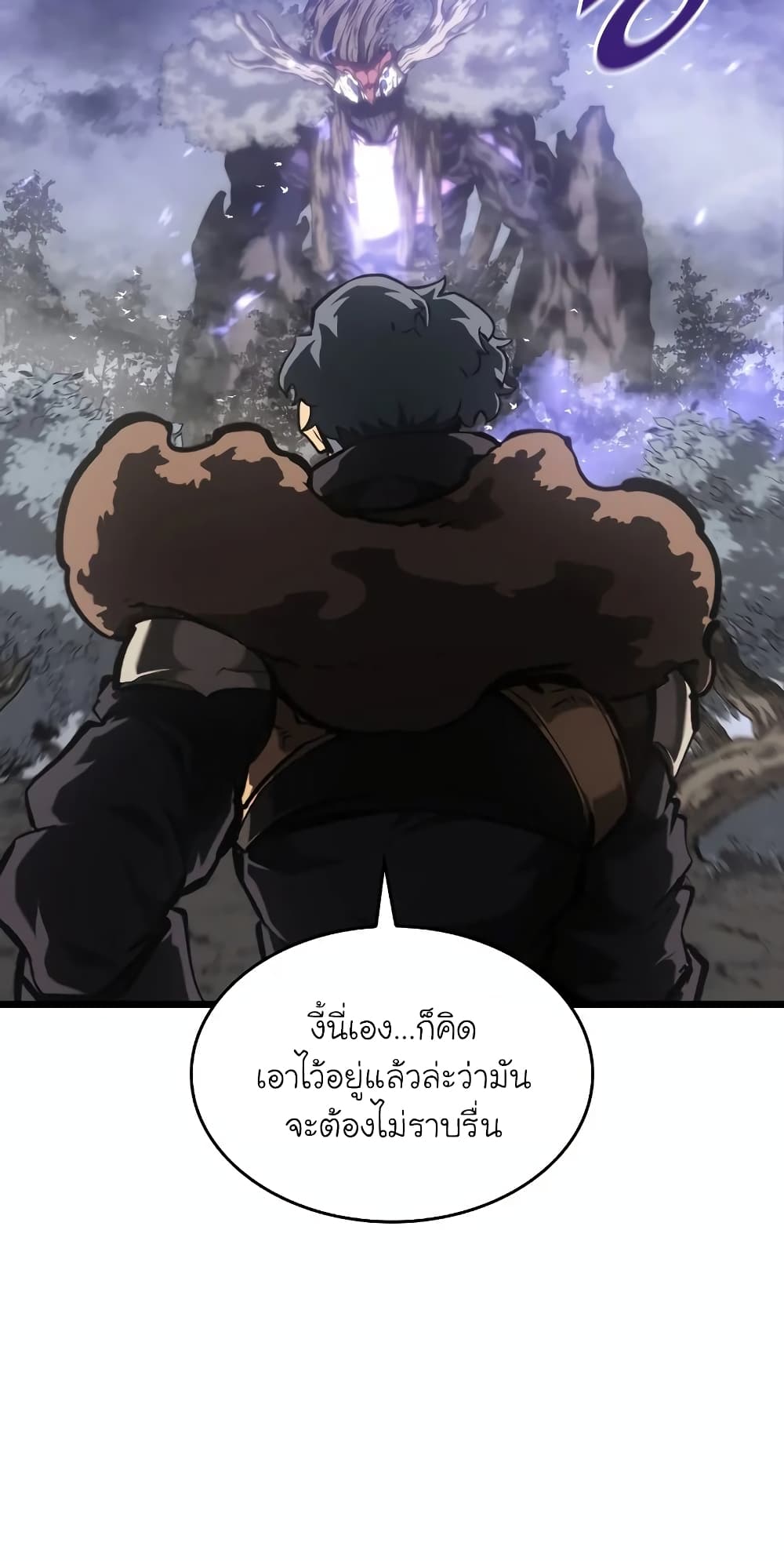 Return of the SSS Class Ranker ตอนที่ 46 (95)