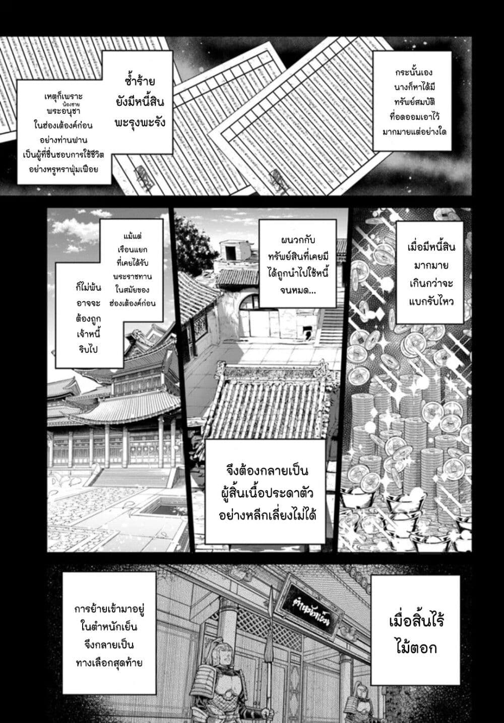 Moumoku no Orihime wa Koukyuu 15 (15)