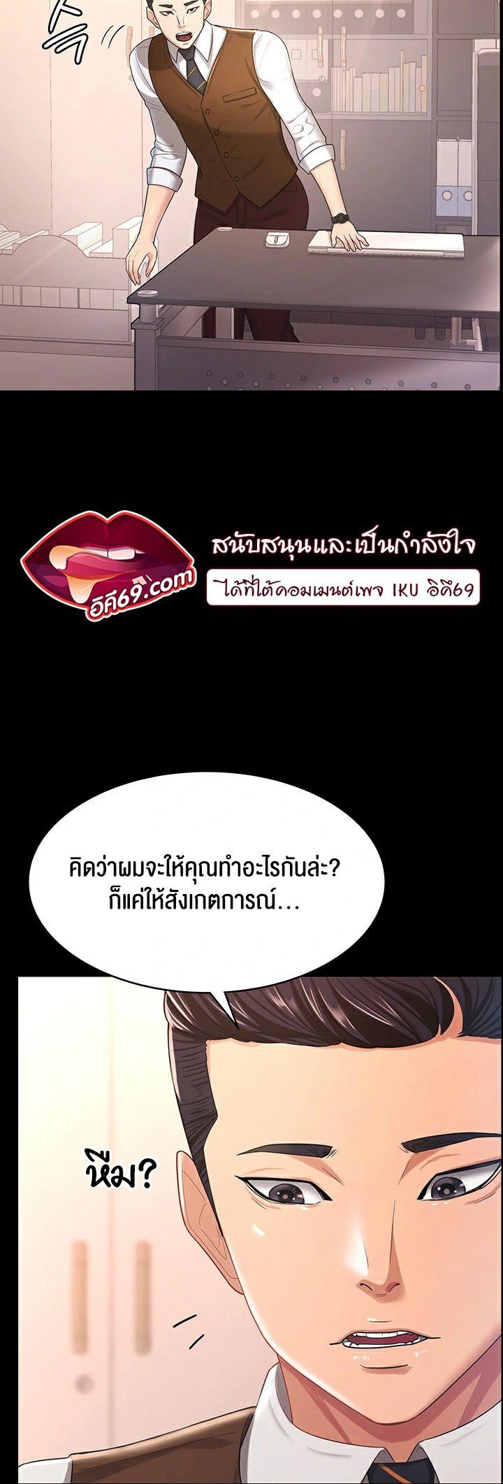 อ่านโดจิน เรื่อง Your Wife was Delicious 4 32