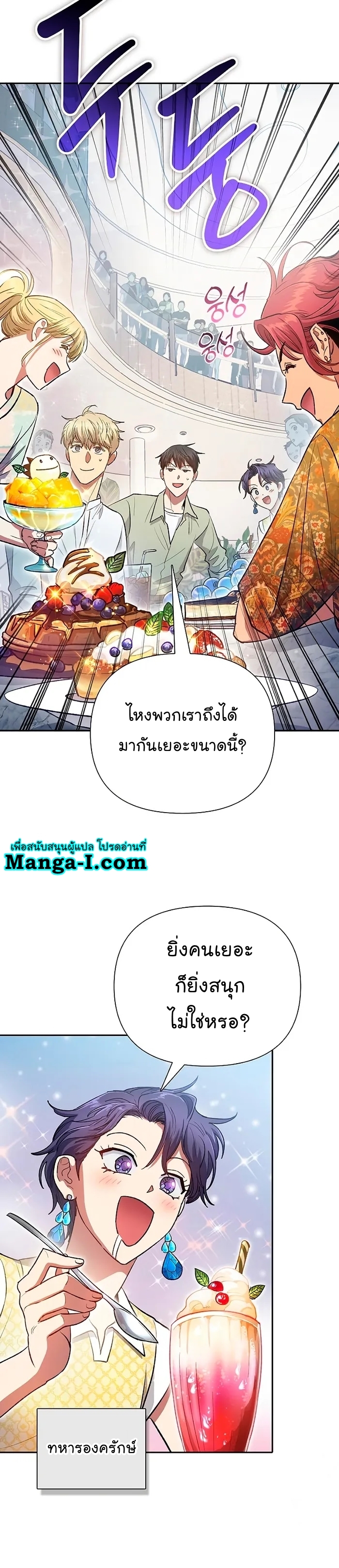 Manhwa Manga I S Class that i rise 109 (3)