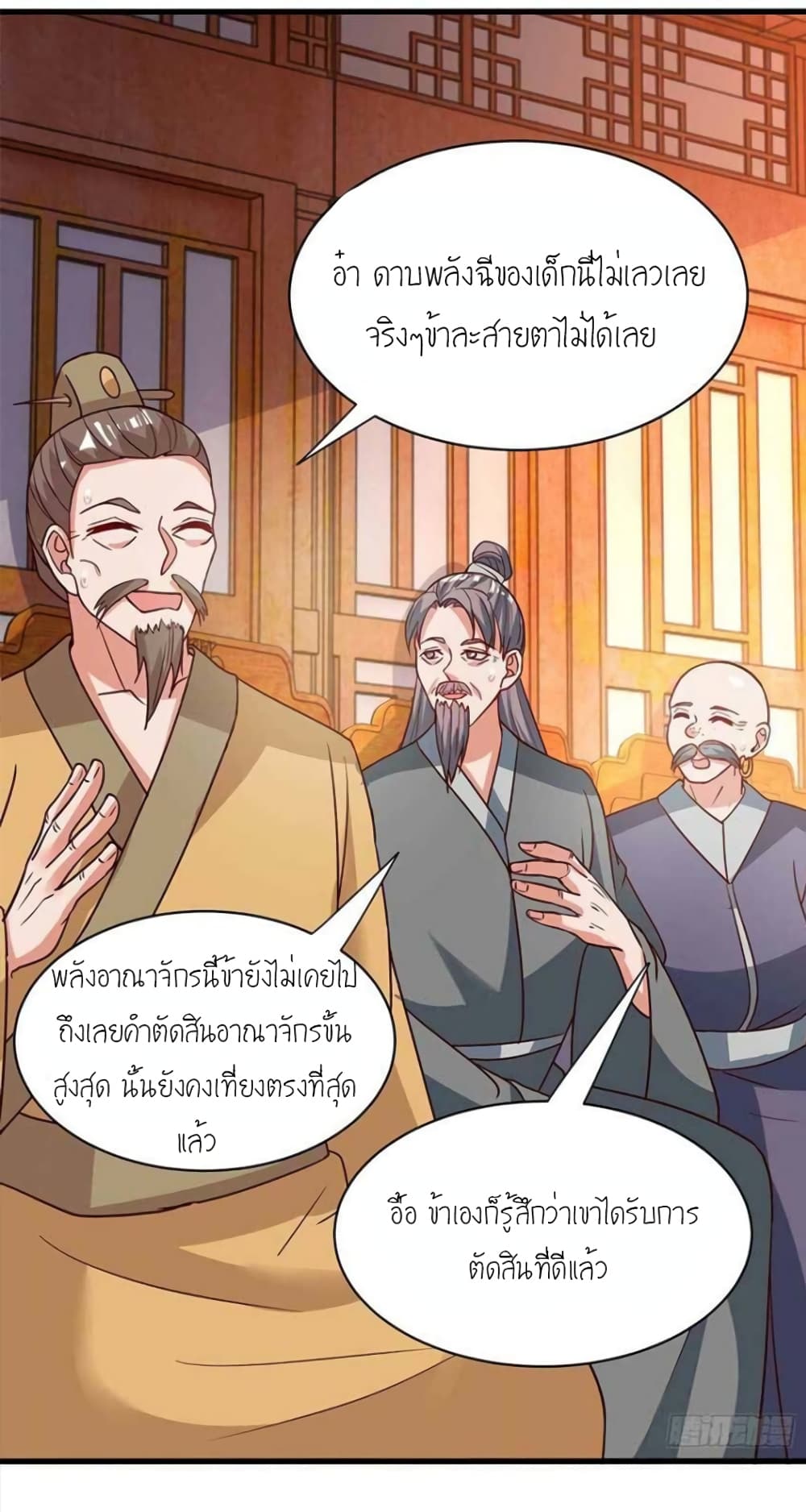 One Step Toward Freedom ตอนที่ 285 (21)