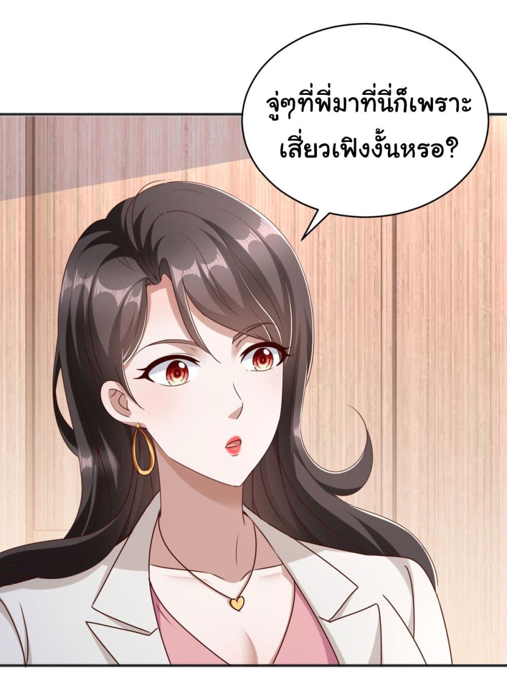 My Seven Sisters Are Peerless ตอนที่ 7 (26)