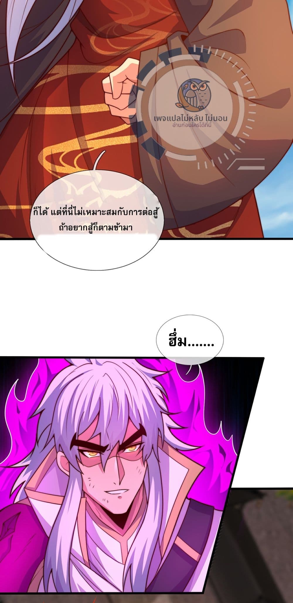 Returning to take revenge of the God Demon King ตอนที่ 106 (11)