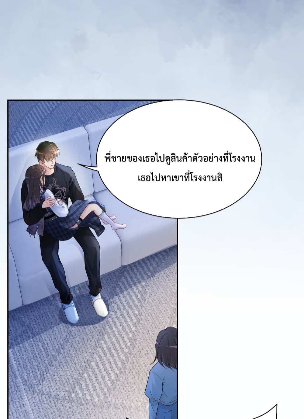 Be Jealous ตอนที่ 34 (16)