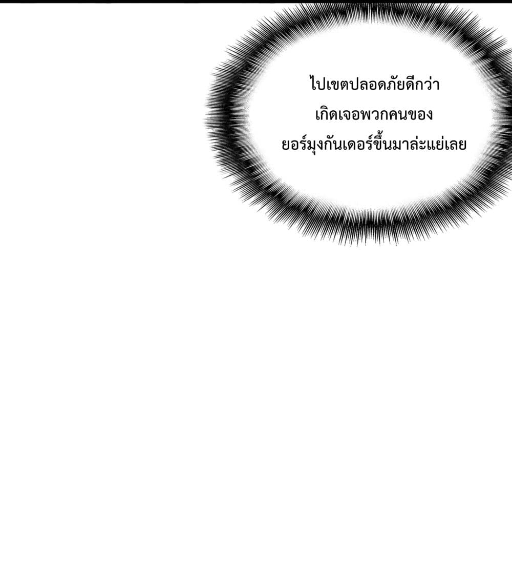 Ten Thousand Layers Of Qi Refining ตอนที่ 2 (54)