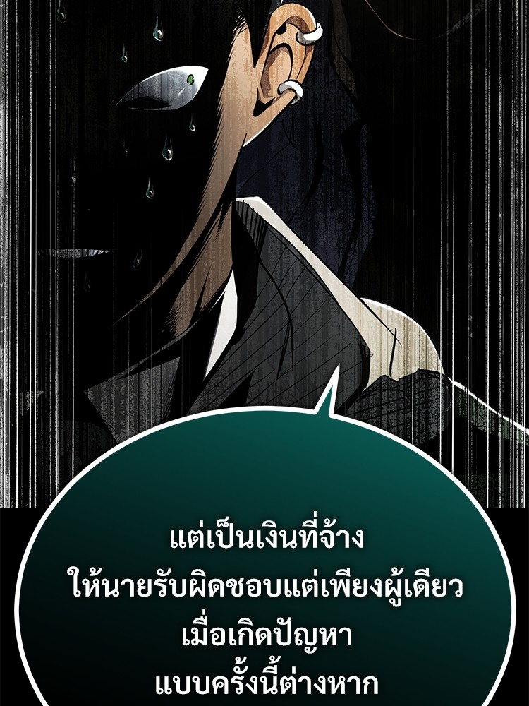 Devil Returns To School Days ตอนที่ 50 (33)