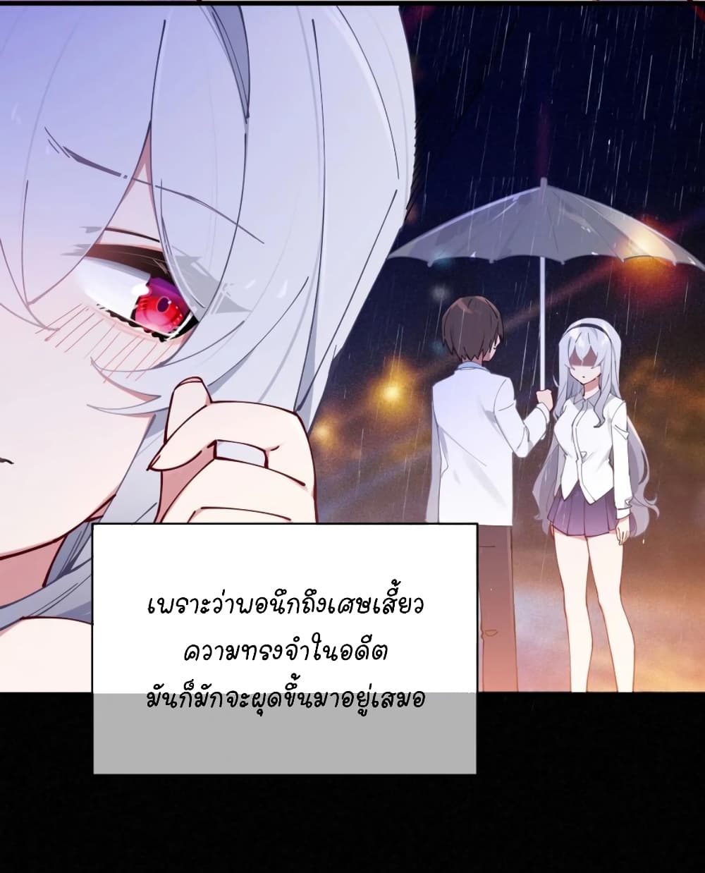 Fake Girlfriend My Fault ตอนที่ 66 (6)