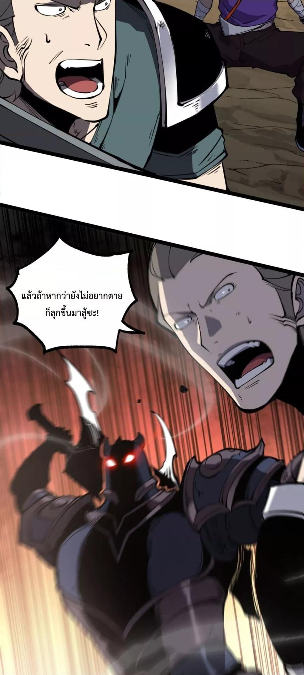 I Became The King by Scavenging – โซโล๋ เลเว๊ลลริ่ง ตอนที่ 17 (8)