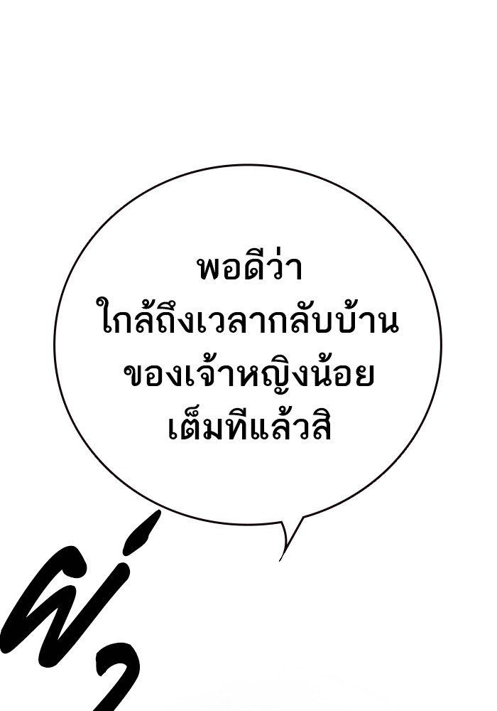 study group ตอนที่ 205 (12)