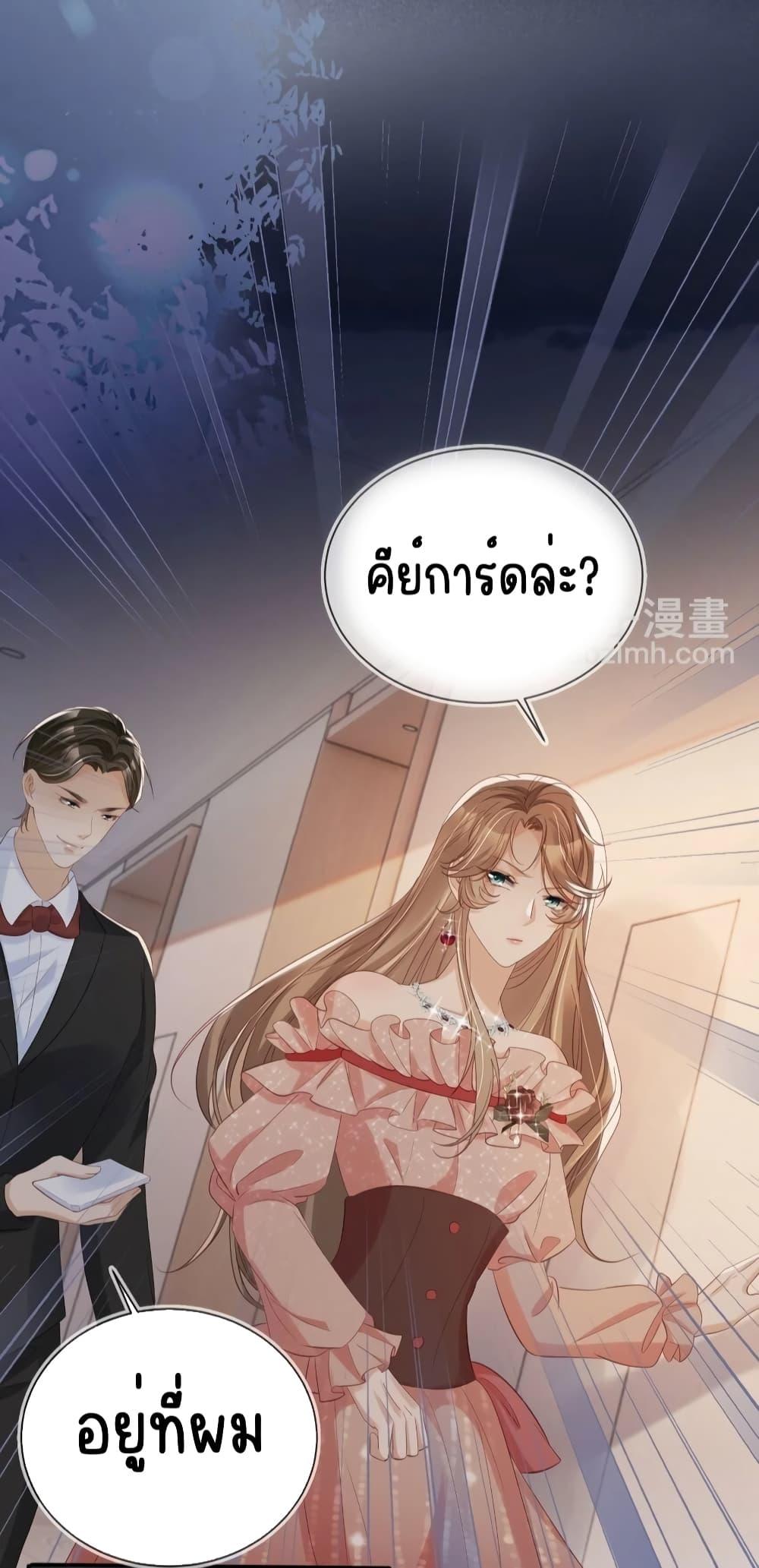 After Rebirth, I Married a Disabled Boss ตอนที่ 36 (8)