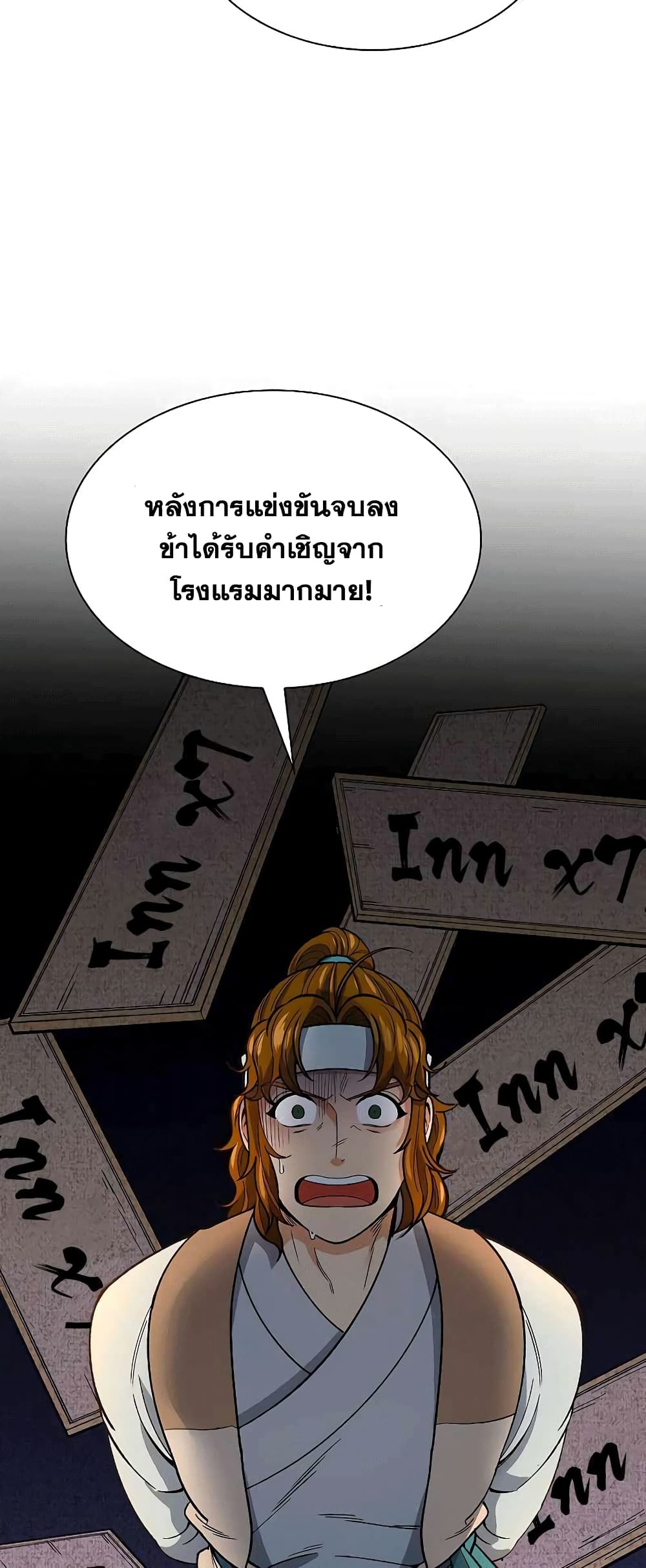 Storm Inn ตอนที่ 59 (41)