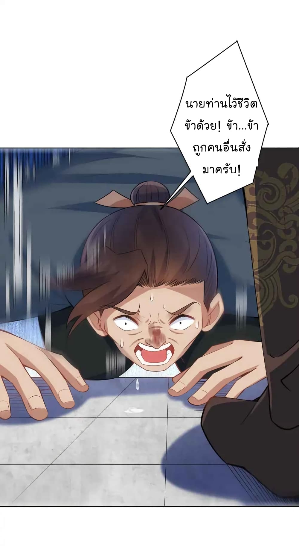 Immortal Keyboard Warrior ตอนที่ 8 (9)