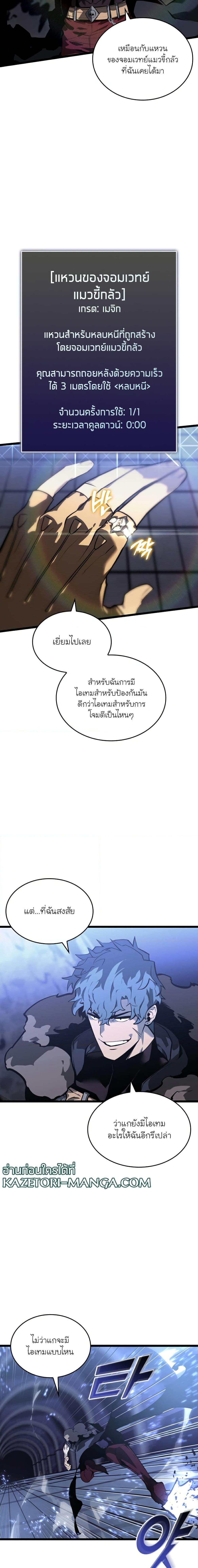 Return of the SSS Class Ranker ตอนที่ 62 (15)