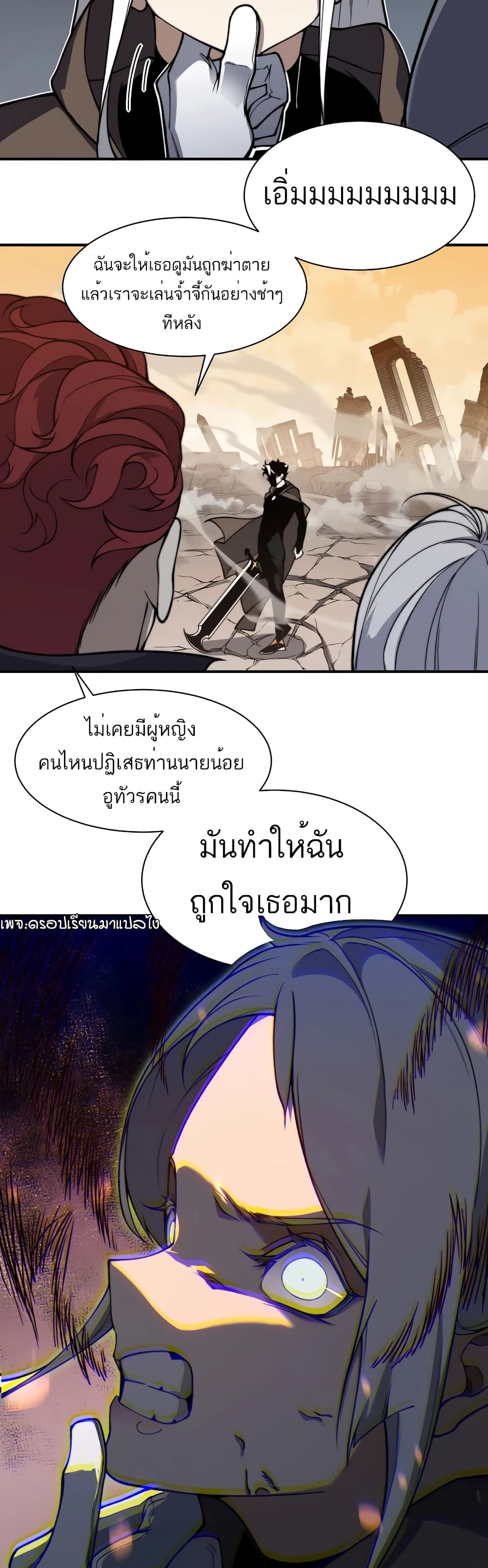 Demonic Evolution ตอนที่ 51 (19)